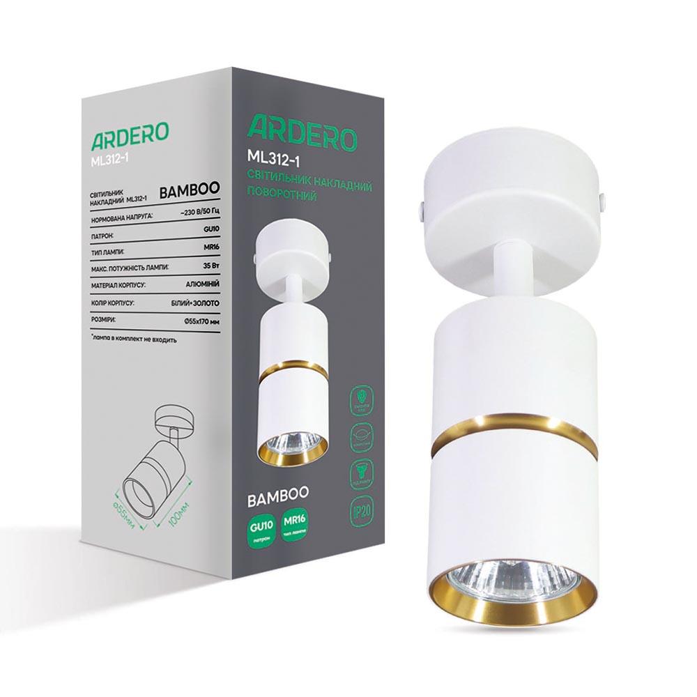 Накладной поворотный светильник Ardero ML312-1 BAMBOO GU10 IP20 белый+золото