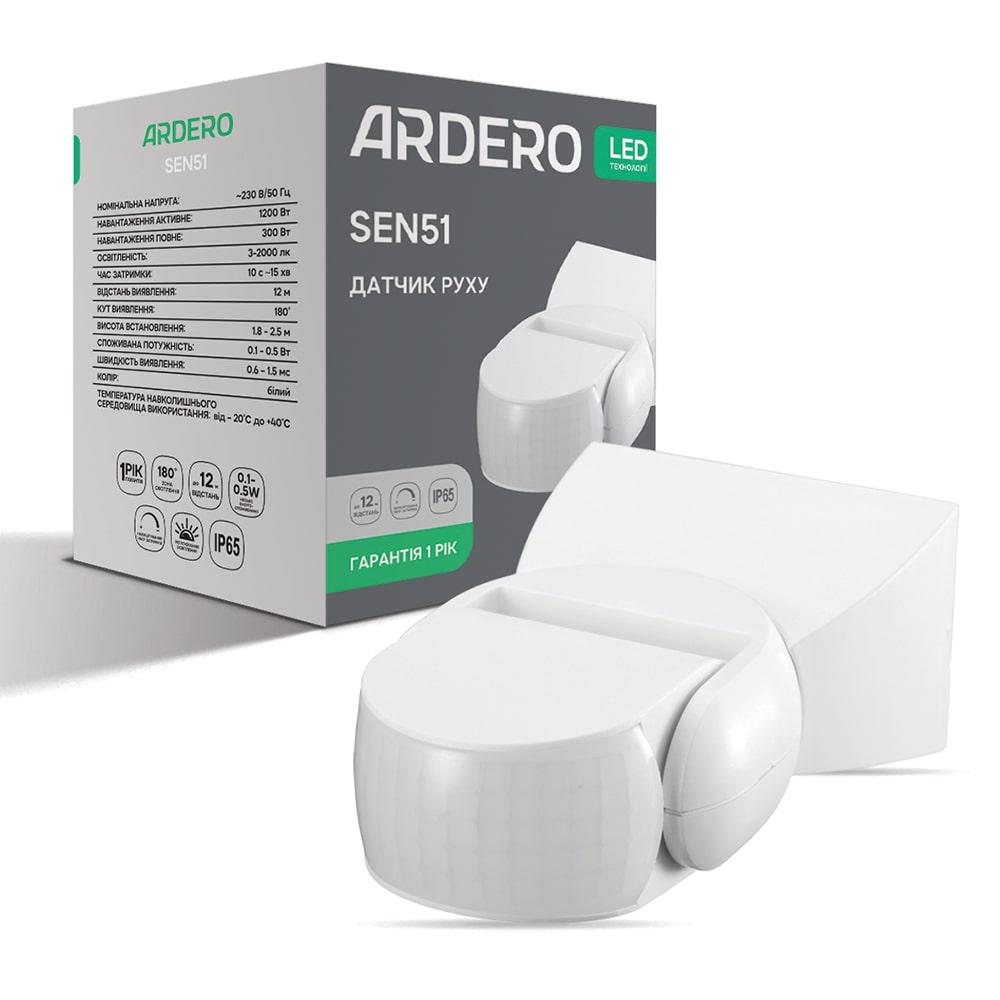 Датчик движения инфракрасный Ardero SEN51 белый