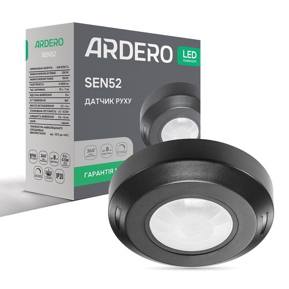 Датчик движения инфракрасный Ardero SEN52 черный
