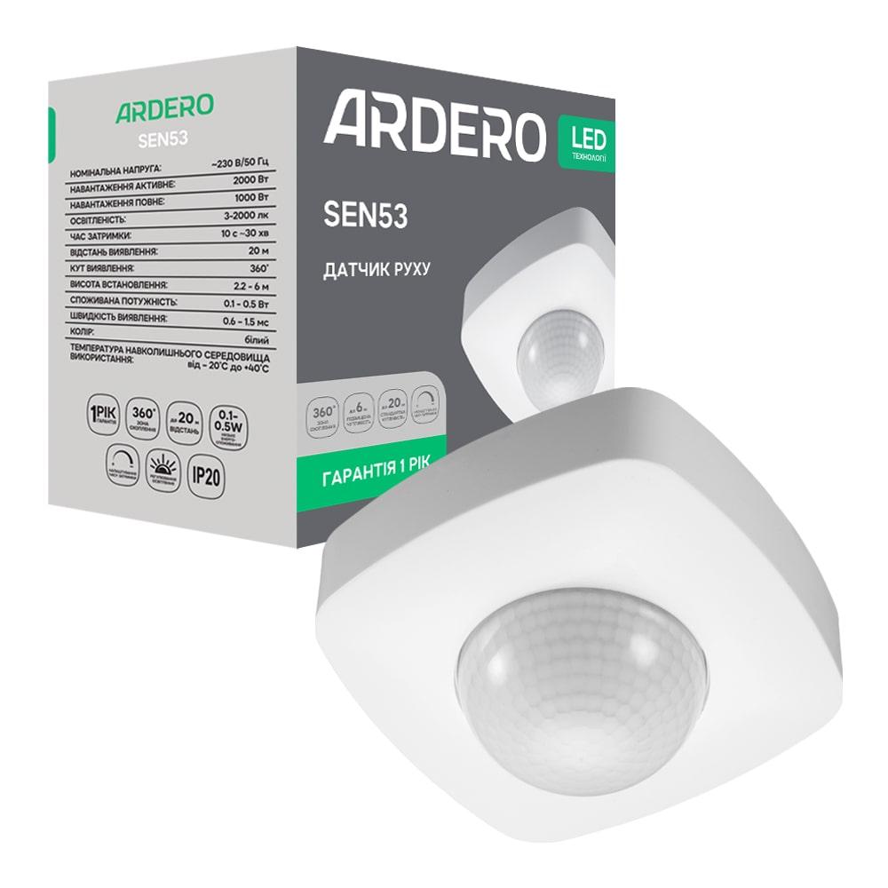 Датчик движения инфракрасный Ardero SEN53 белый