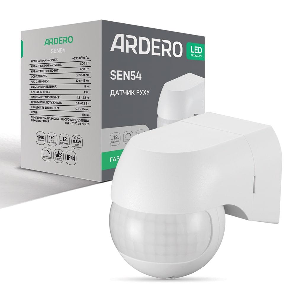 Датчик движения инфракрасный Ardero SEN54 белый