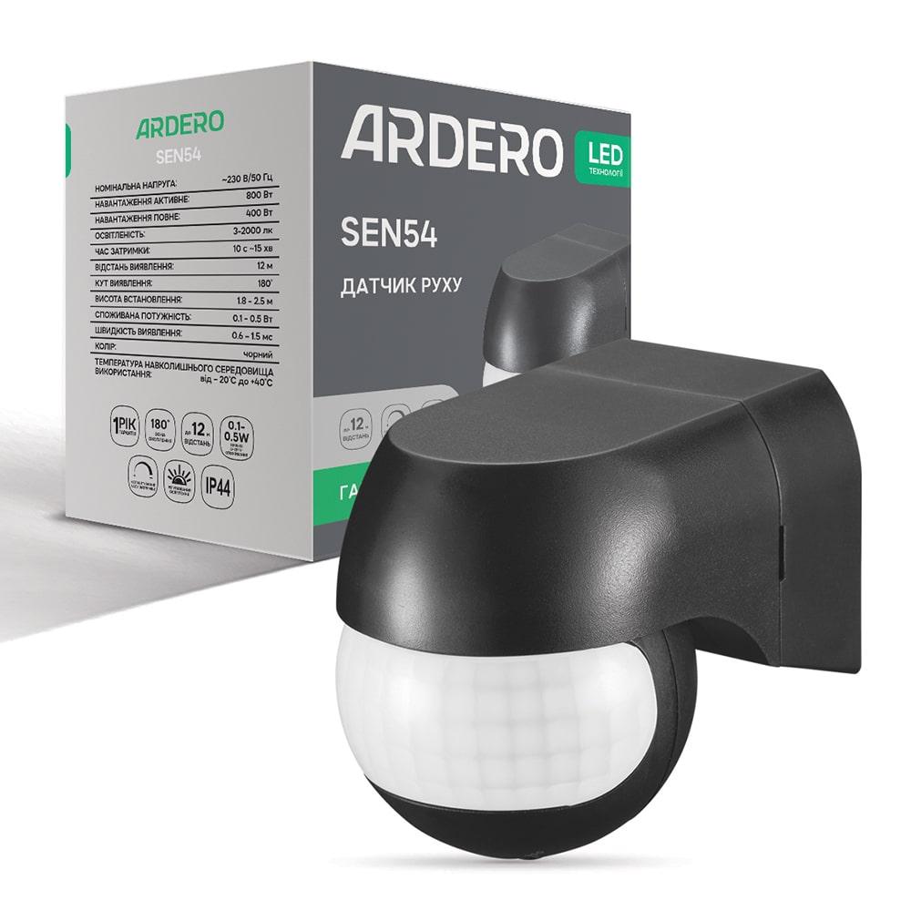 Датчик руху інфрачервоний Ardero SEN54 чорний