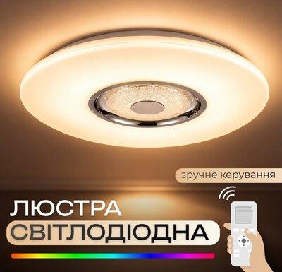Світлодіодний світильник смарт VALESO LY567-500 WH для великої вітальні та зали 60W+5W RGB Білий
