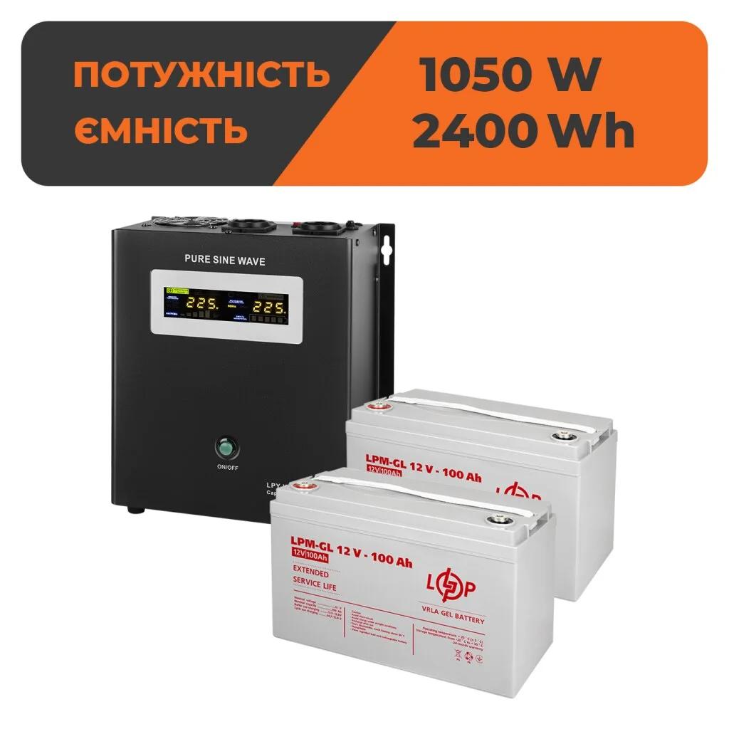 Комплект резервного живлення LP (LogicPower) ДБЖ + гелева батарея (UPS W1500 + АКБ GL 2400W)