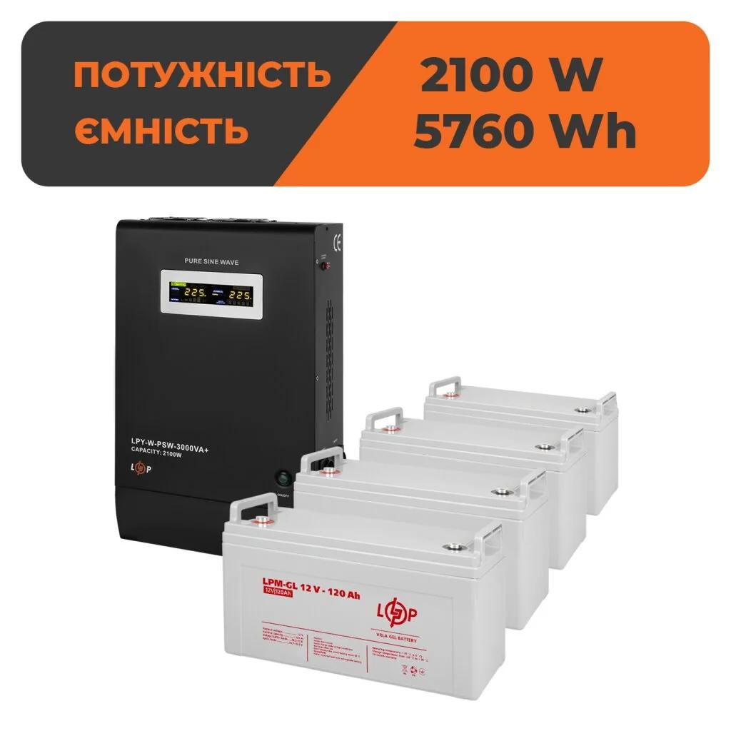 Комплект резервного живлення LP (LogicPower) ДБЖ + гелева батарея (UPS W3000 + АКБ GL 5760W)