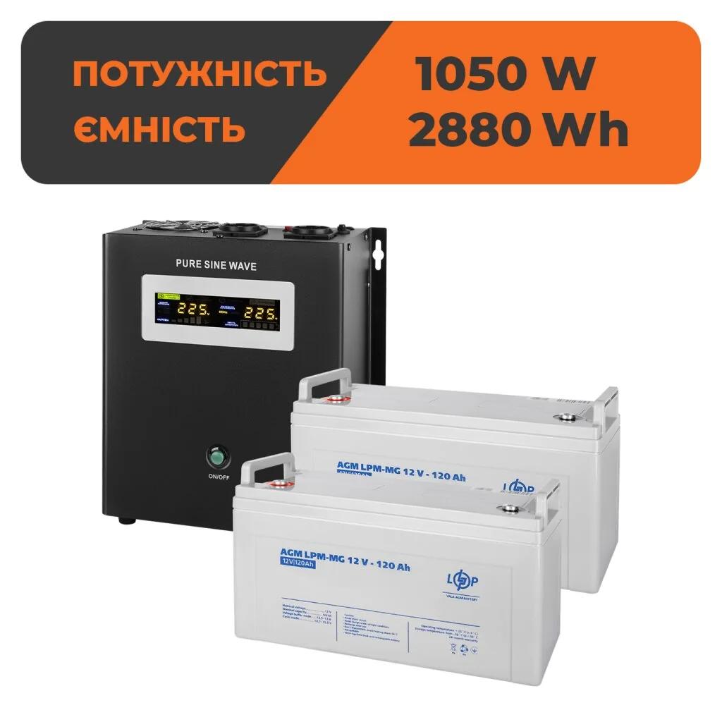 Комплект резервного живлення LP (LogicPower) ДБЖ + мультигелева батарея (UPS W1500 + АКБ MG 2880Wh)