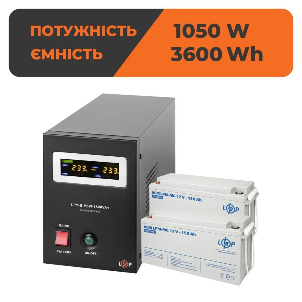 Комплект резервного живлення LP (LogicPower) ДБЖ + мультигелева батарея (UPS B1500 + АКБ MG 3600Wh)