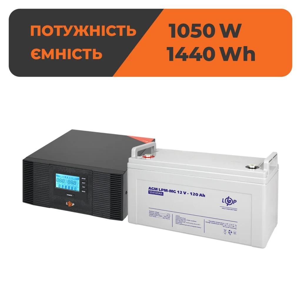 Комплект резервного питания LP (LogicPower) БП + многоцелевая батарея (UPS B1500 + АКБ MG 1440W)
