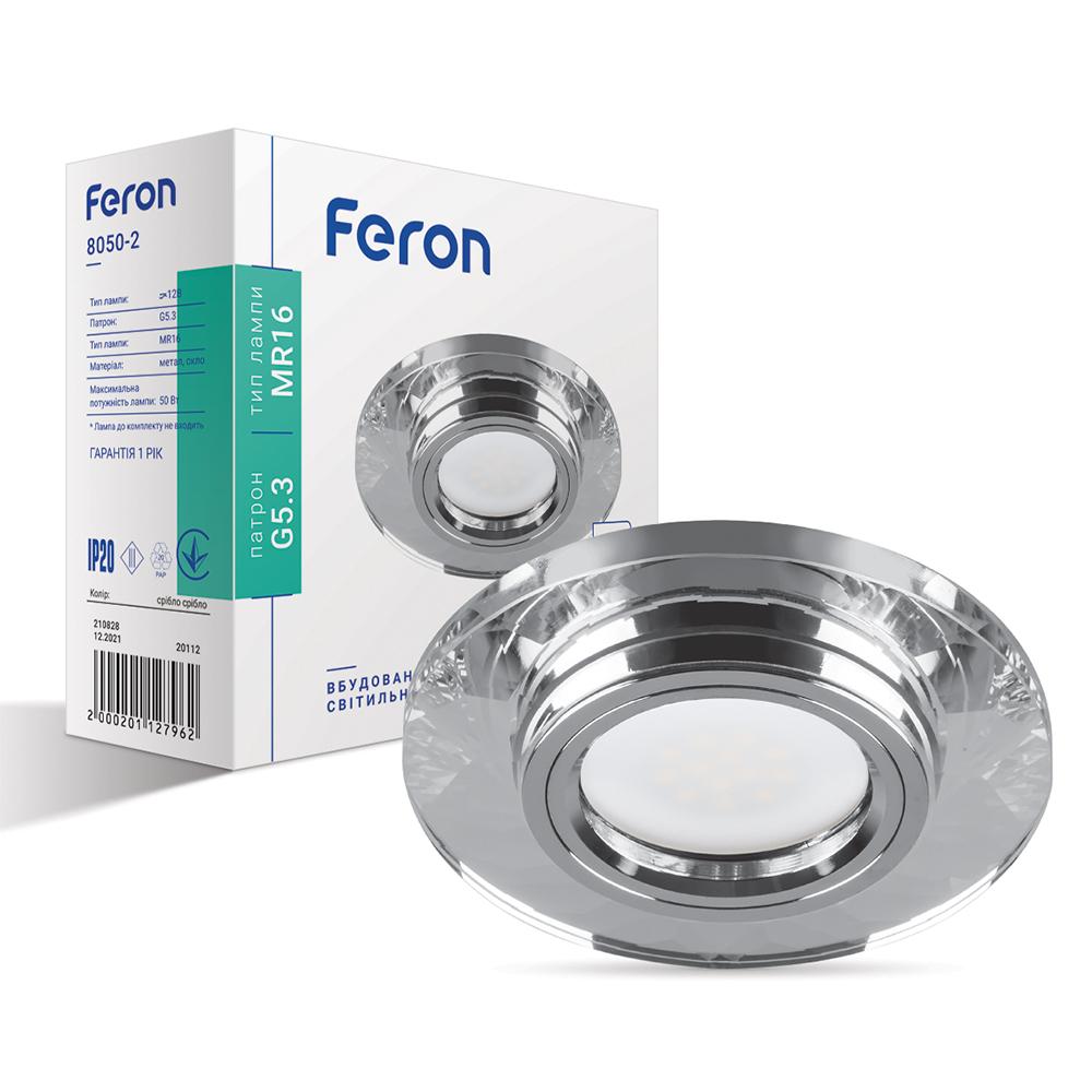 Вбудований світильник Feron 8050-2 під лампу срібло
