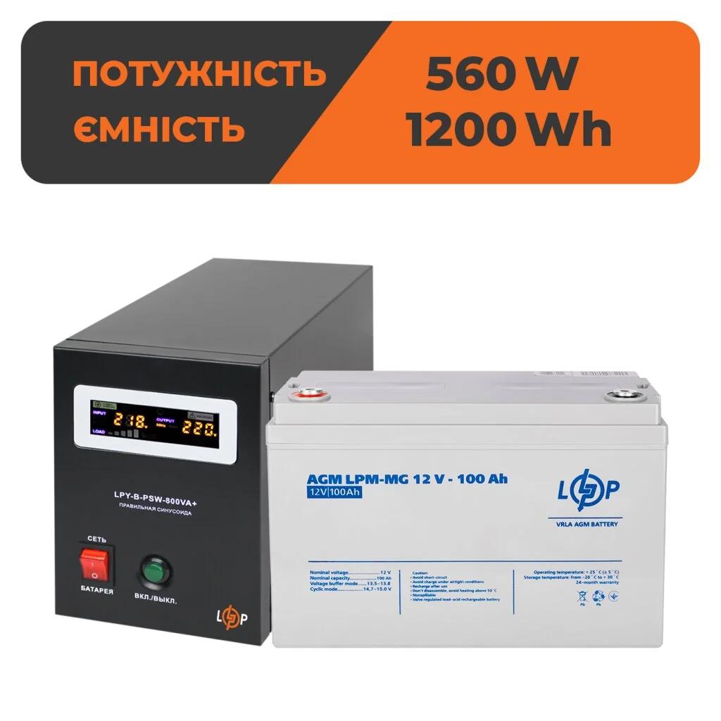 Комплект резервного питания LP (LogicPower) ДБЖ + мультигелевая батарея (UPS B800 + АКБ MG 1200Wh)