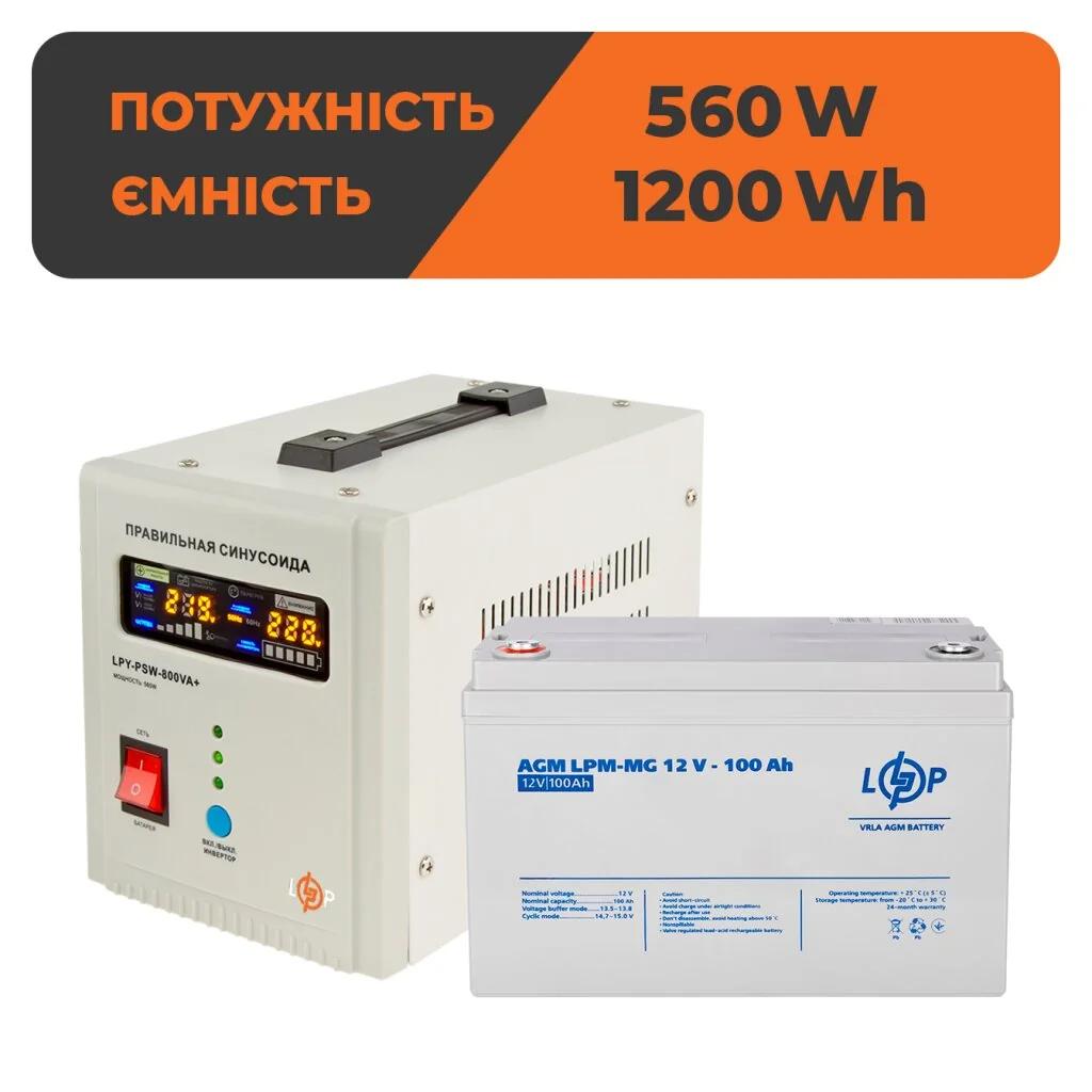 Комплект резервного живлення LP (LogicPower) ДБЖ + мультигелева батарея (UPS 800 + АКБ MG 1200Wh)