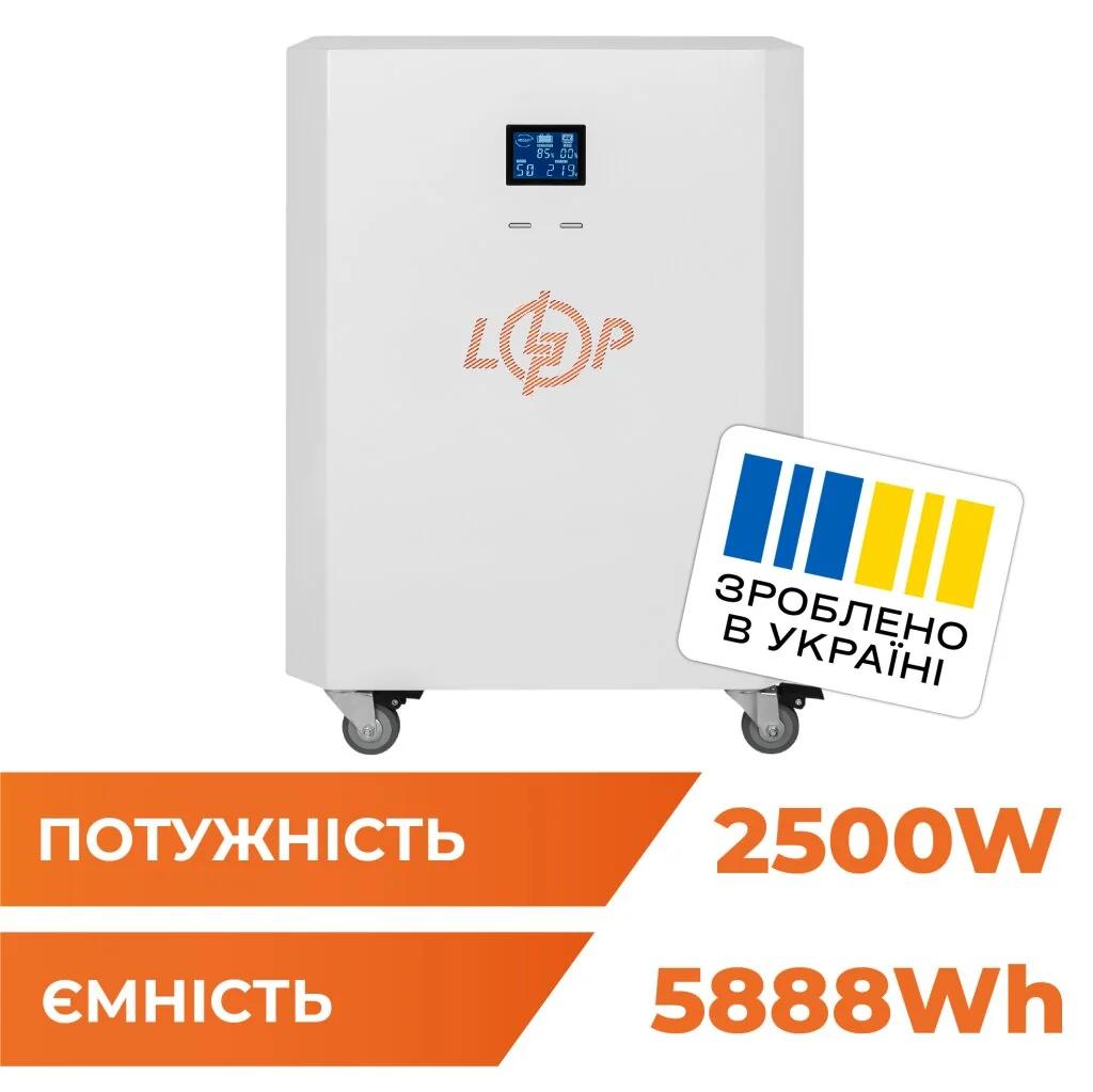 Система резервного питания LP Autonomic Power FW 2500W (АКБ 5900Wh) Белый глянец