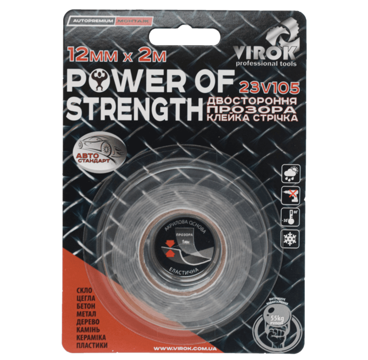 Стрічка автомобільна 2-стороння VIROK Power of strength