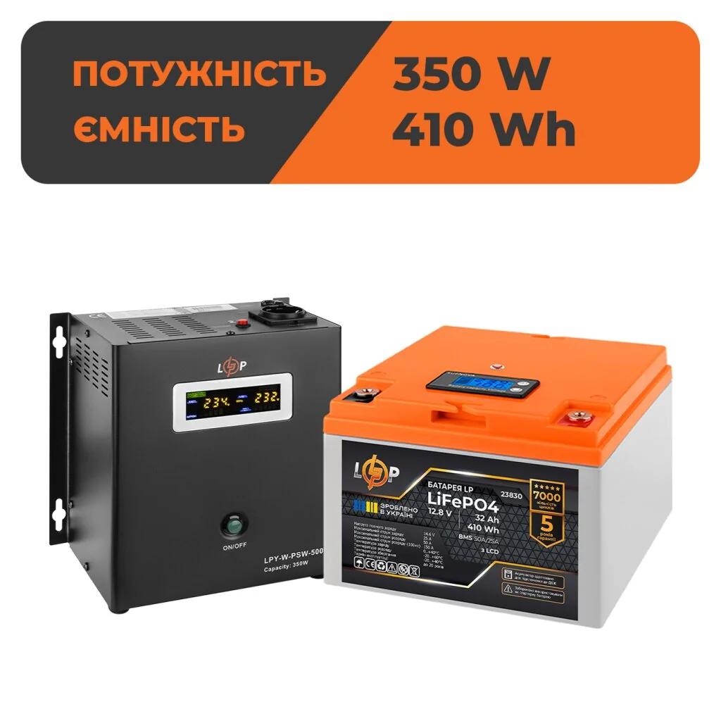 Комплект резервного питания LP (LogicPower) БП + литиевая (LiFePO4) батарея (UPS W500+ АКБ LiFePO4 410W)