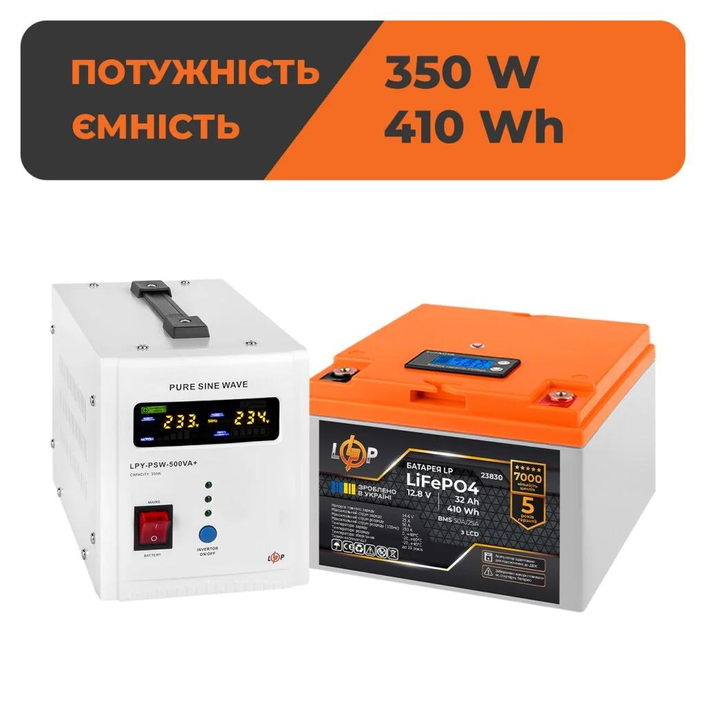 Комплект резервного питания LP (LogicPower) ИБП + литиевая (LiFePO4) батарея (UPS В500+ АКБ LiFePO4 410W)