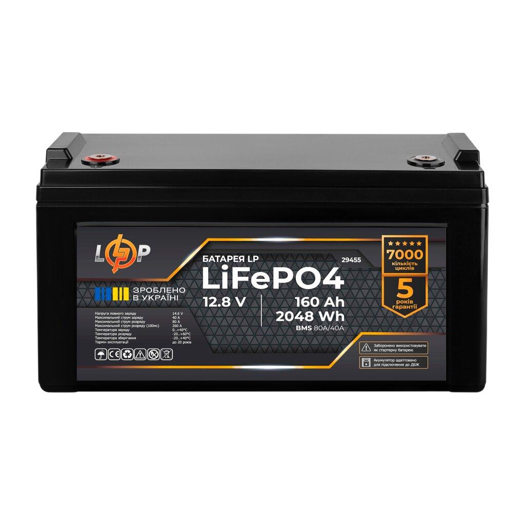 Аккумулятор LP LiFePO4 12,8V - 160 Ач (2048 Вт·ч) (BMS 80А/40А) пластик для ИБП