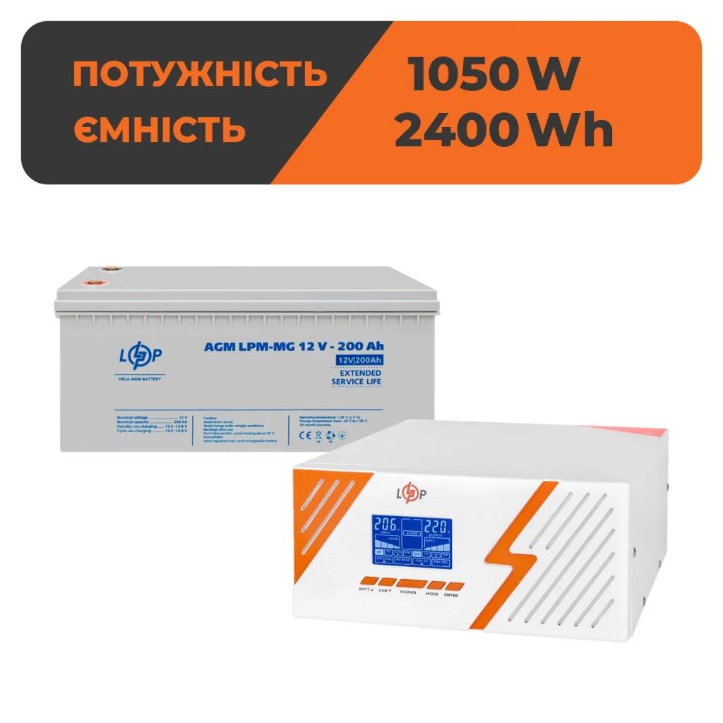 Комплект резервного живлення LP (LogicPower) ДБЖ + мультигелева батарея (UPS B1500 + АКБ MG 2400Wh)