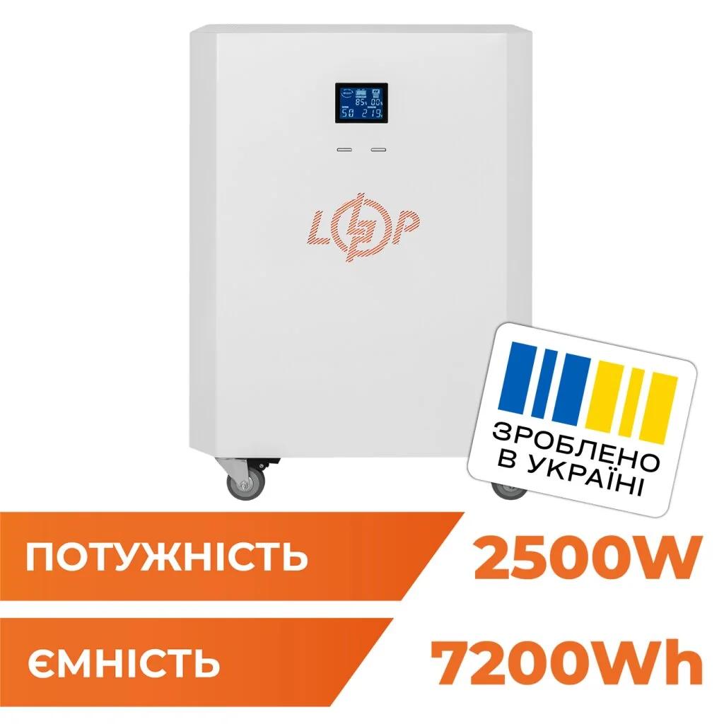 Система резервного питания LP Autonomic Power FW 2500W (АКБ 7200Wh) Белый глянец