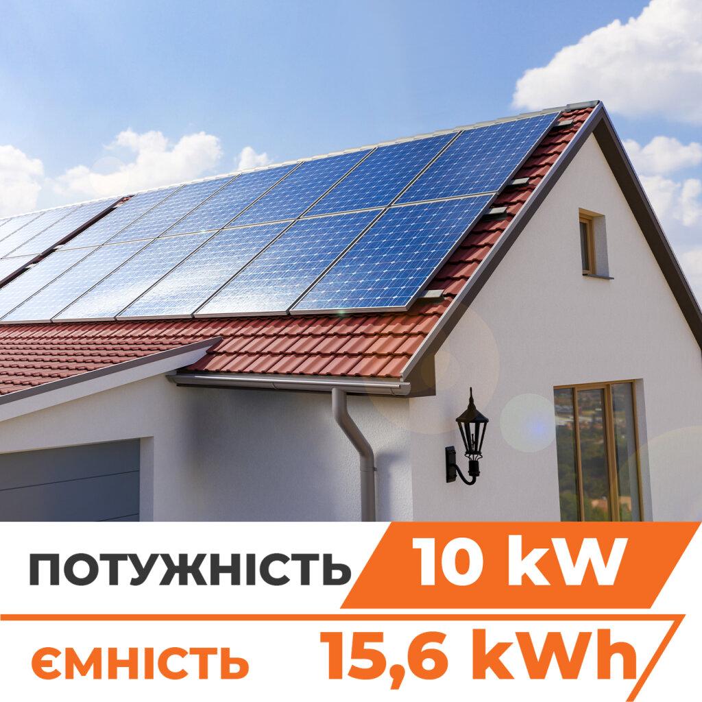 Гибридная станция 10 кВт (1ф.) с LiFePO4 на 15,6 кВт