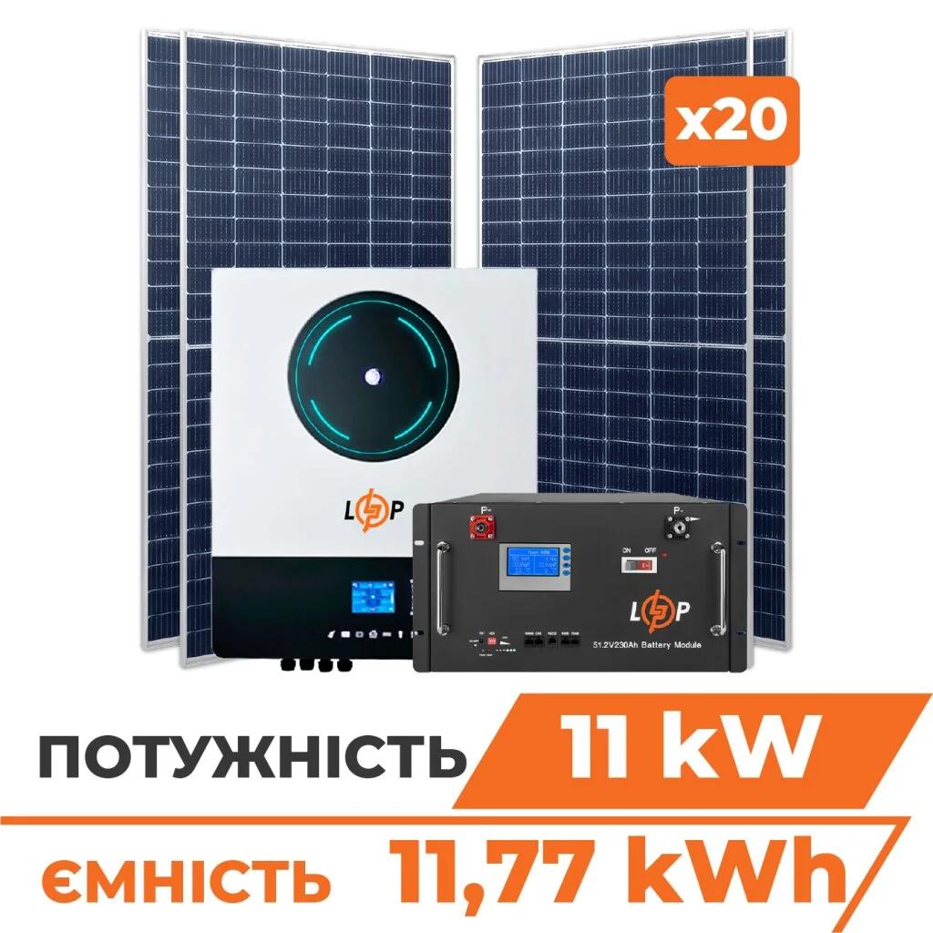 Комплект СЭС 11 кВт АКБ 11.77 кВтч (литий) 230 Ач Премиум +