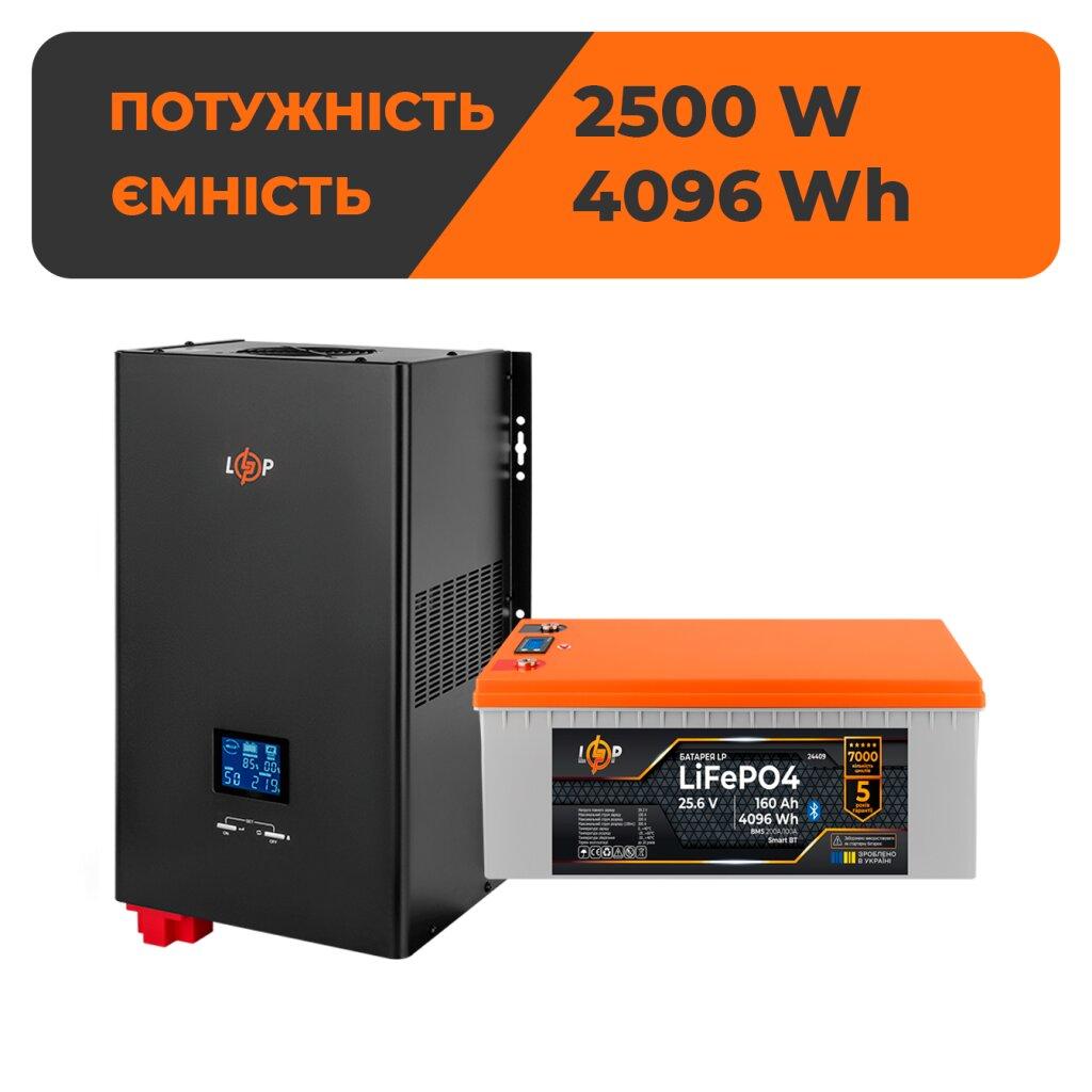 Комплект резервного питания LP (LogicPower) БП + литиевая (LiFePO4) батарея (UPS W3600 + АКБ LiFePO4 4096W)