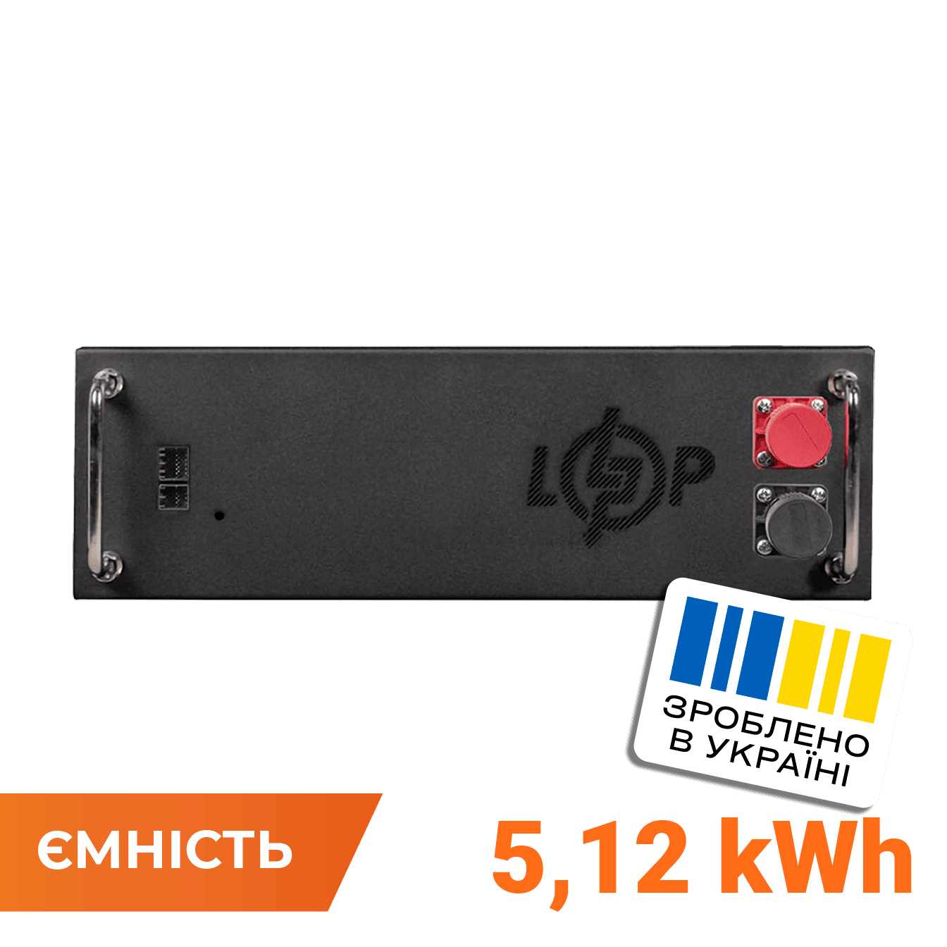 Блок высоковольтной батареи LP LiFePO4 Battery HVM 51.2V 100 Ah (5,12 кВтч) AB rack black
