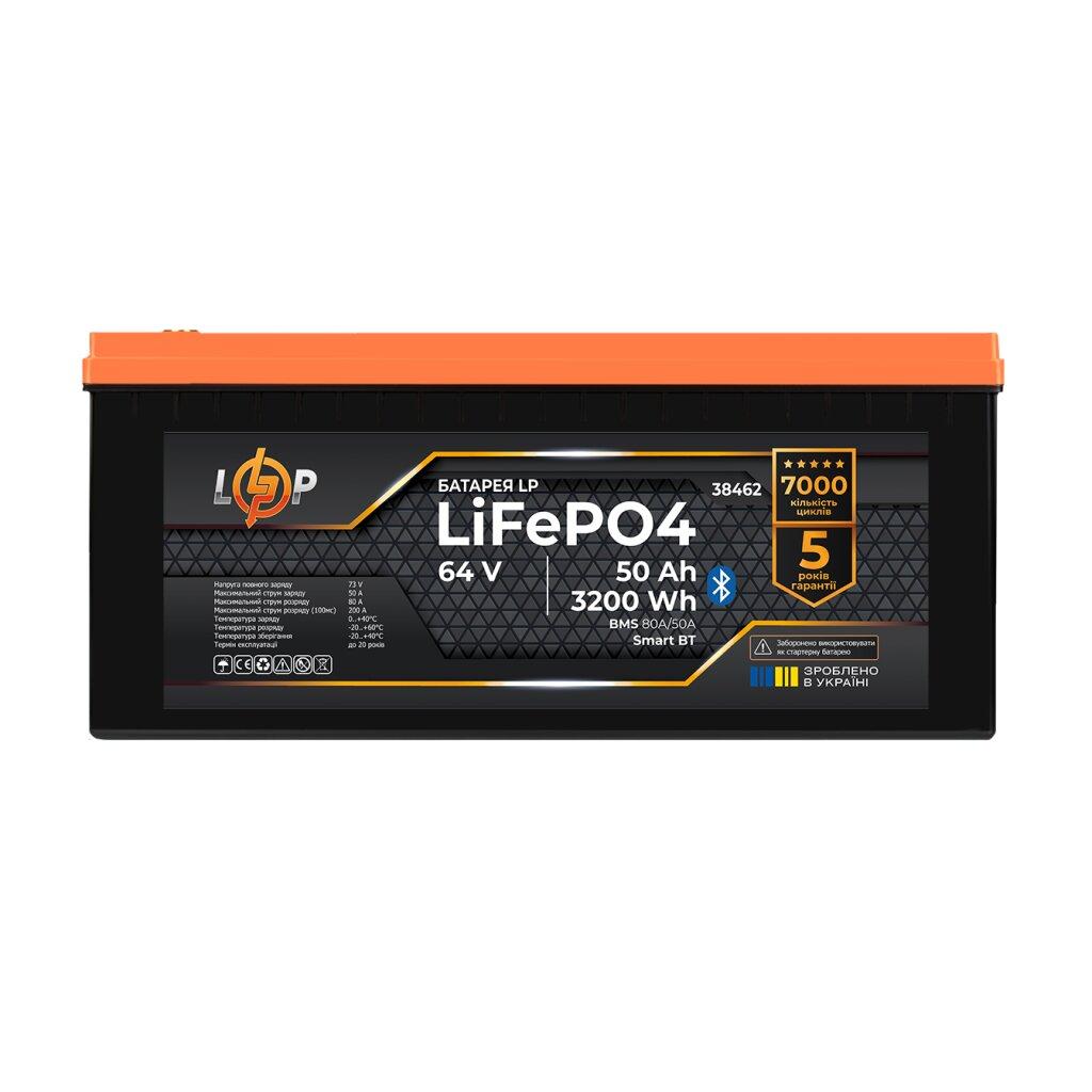 Аккумулятор LP LiFePO4 64V - 50 Ач (3840 Втч) (BMS 80A/50A) пластик Smart BT