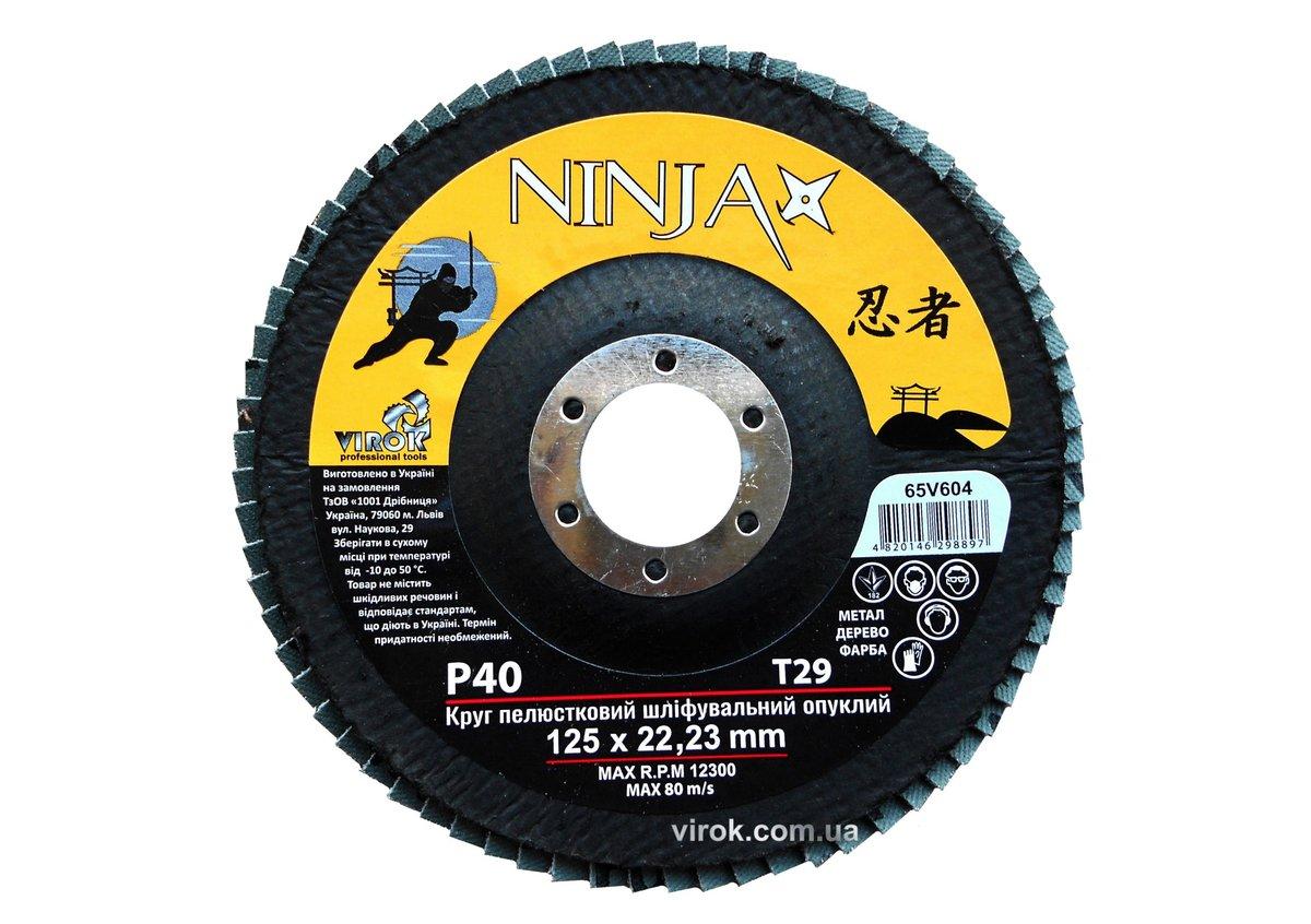Круг петалевидный шлифовальный NINJA выпуклый: Т29, 125х22 мм, P40 (10/200 шт. уп)