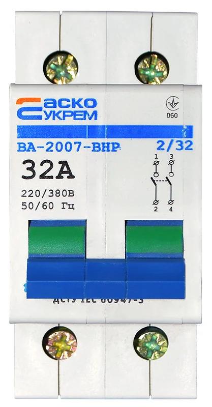 Вимикач-роз`єднувач УКРЕМ ВА-2007 ВРН 2р 32А АСКО
