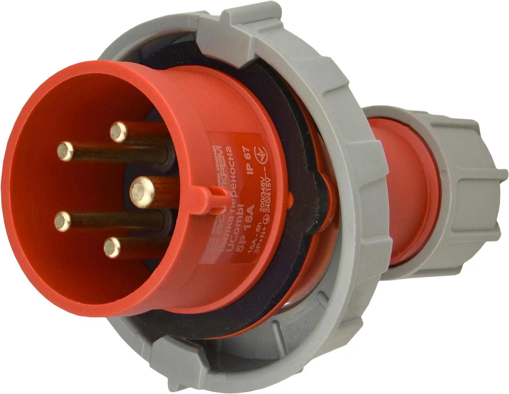 Вилка переносная серии UCombi 5P 16А IP 67