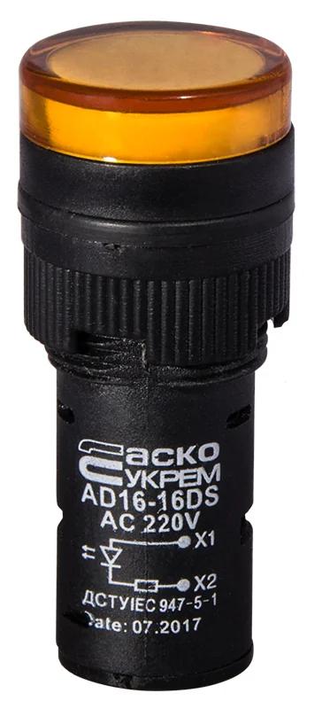 Сигнальна арматура AD16-16DS жовта 220V АC