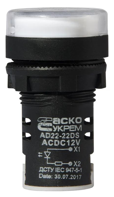 Сигнальна арматура AD22-22DS біла 12V АC/DC