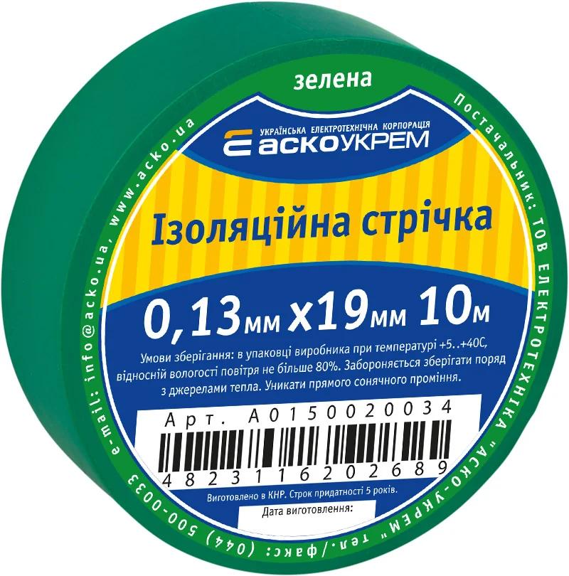 Изолента 0,13мм*19мм/10м зеленая