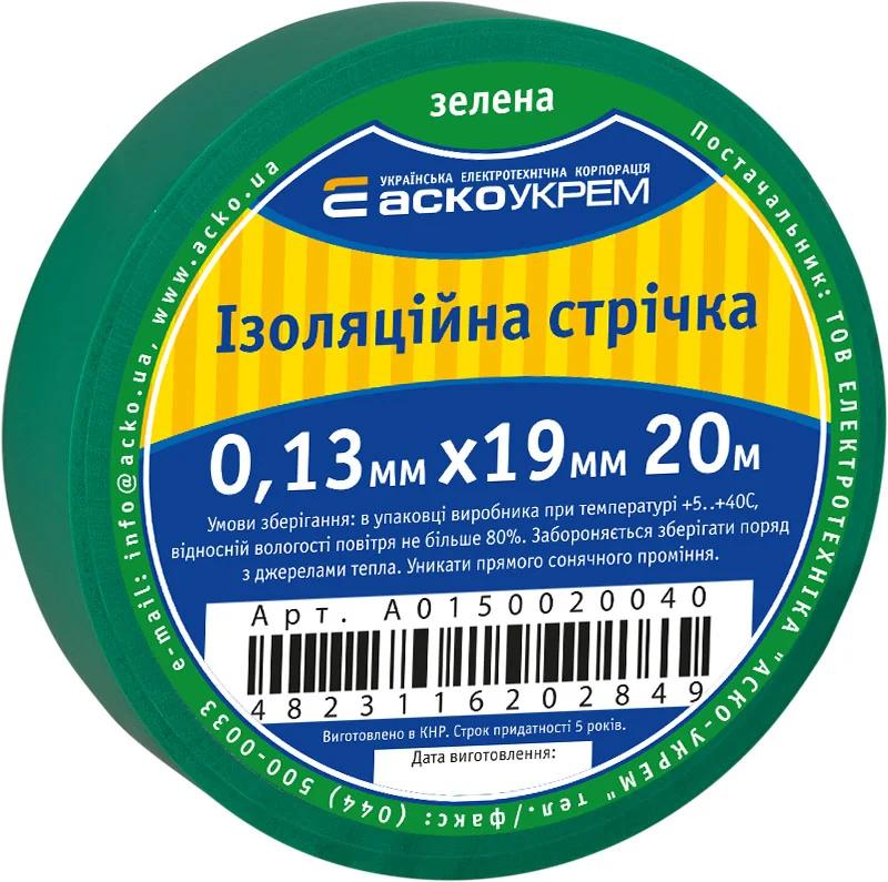 Изолента 0,13мм*19мм/20м зеленая