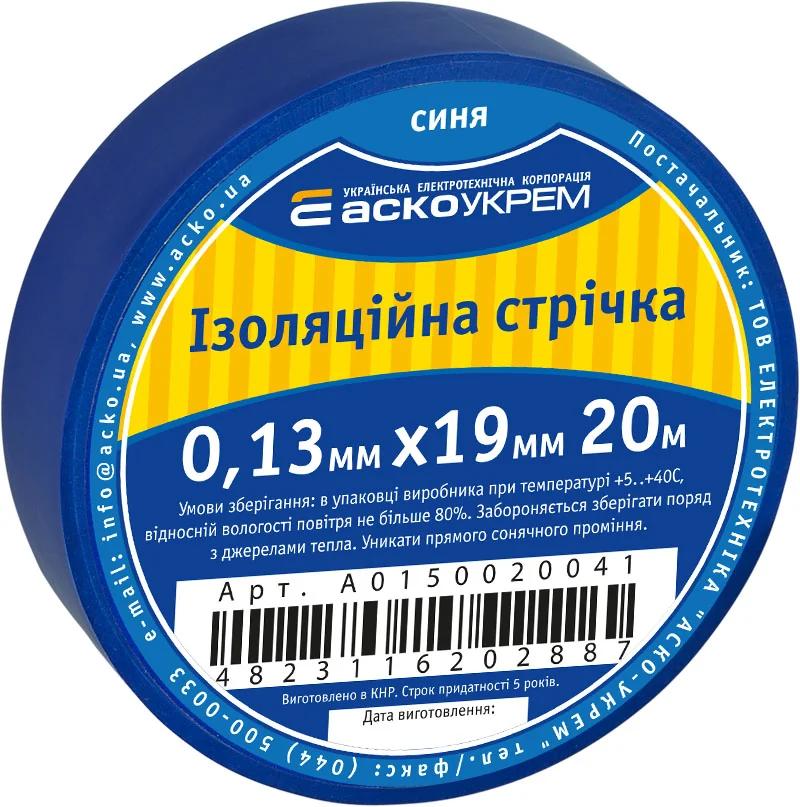 Изолента 0,13мм*19мм/20м синяя