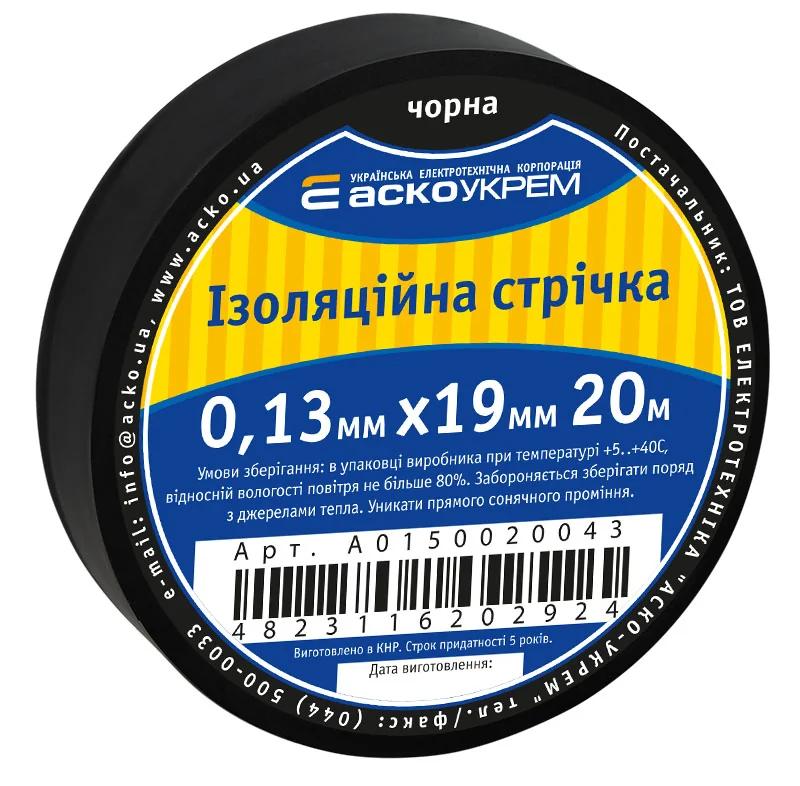 Изолента 0,13мм*19мм/20м черная