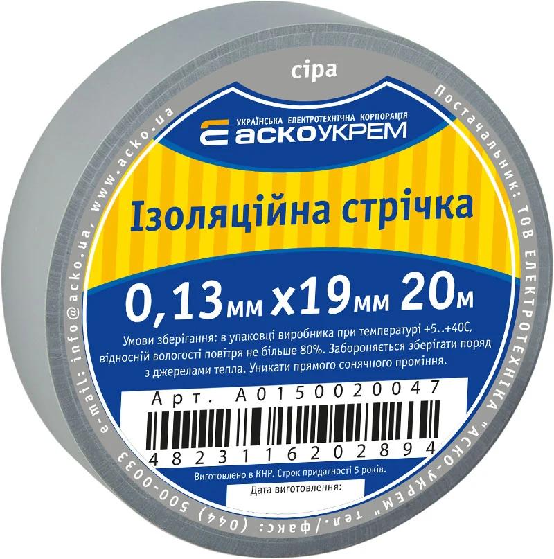 Изолента 0,13мм*19мм/20м серая