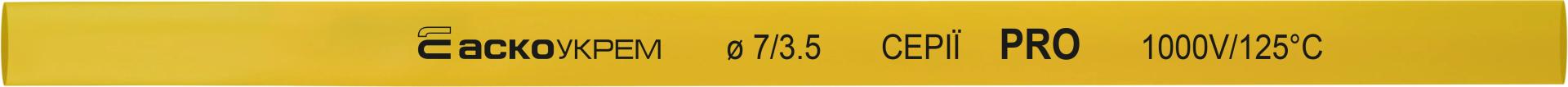 Термоусаджувальна трубка 7,0/3,5 шт. (1м) жовта серії PRO