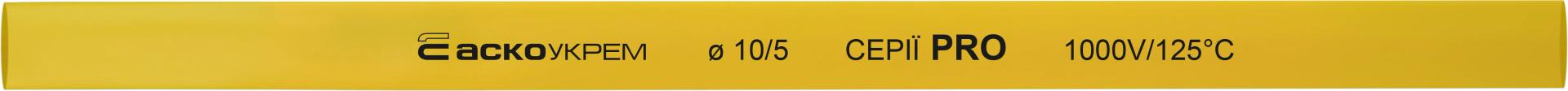 Термоусадочная трубка 10,0/5,0 шт. (1м) желтая серии PRO