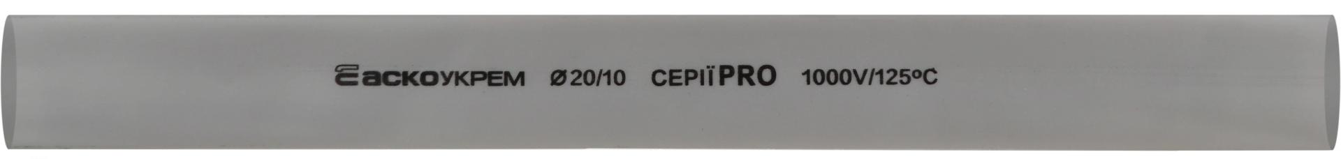 Термоусадочная трубка 20,0/10,0 шт. (1м) серого цвета серии PRO