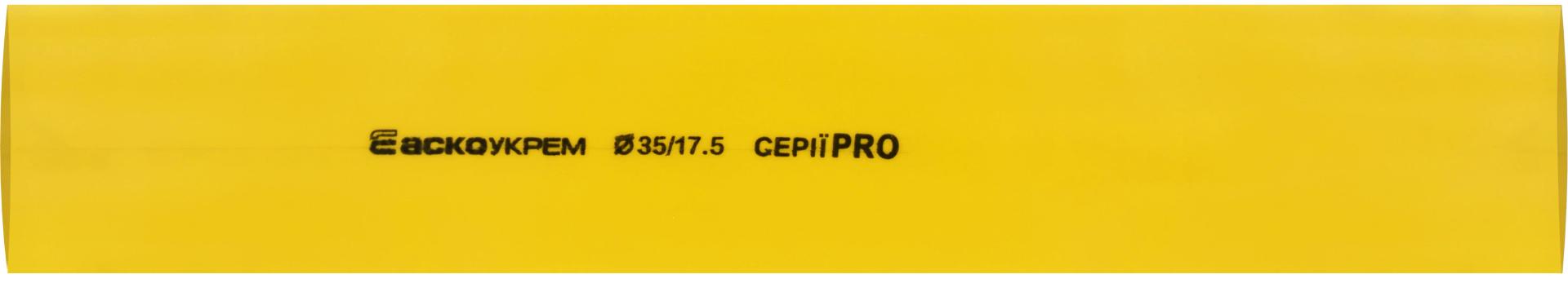 Термоусадочная трубка 35,0/17,5 мм (1м) желтая серии PRO