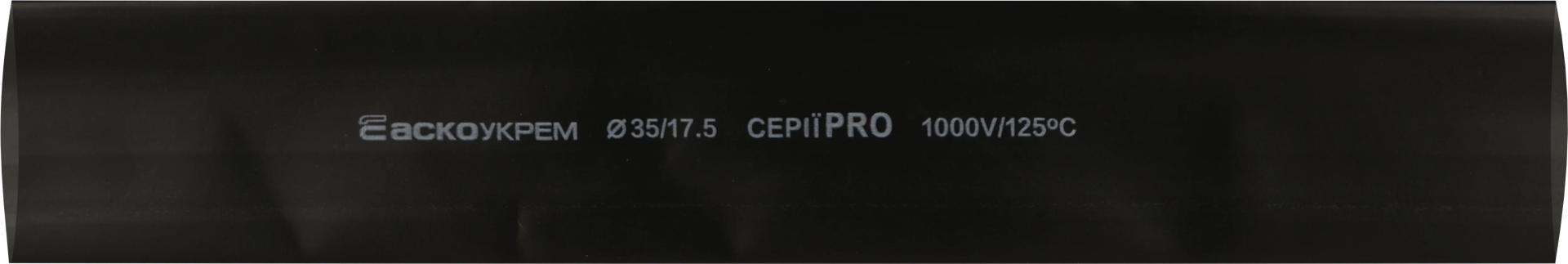 Термоусадочная трубка 35,0/17,5 мм (1м) черная серии PRO