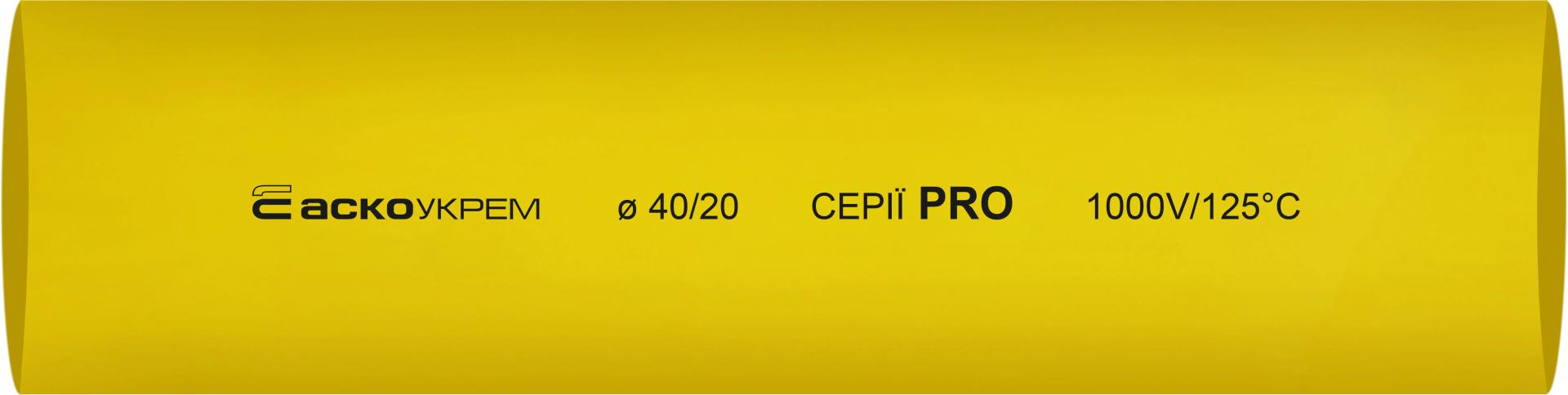 Термоусаджувальна трубка 40,0/20,0 шт. (1м) жовта серії PRO