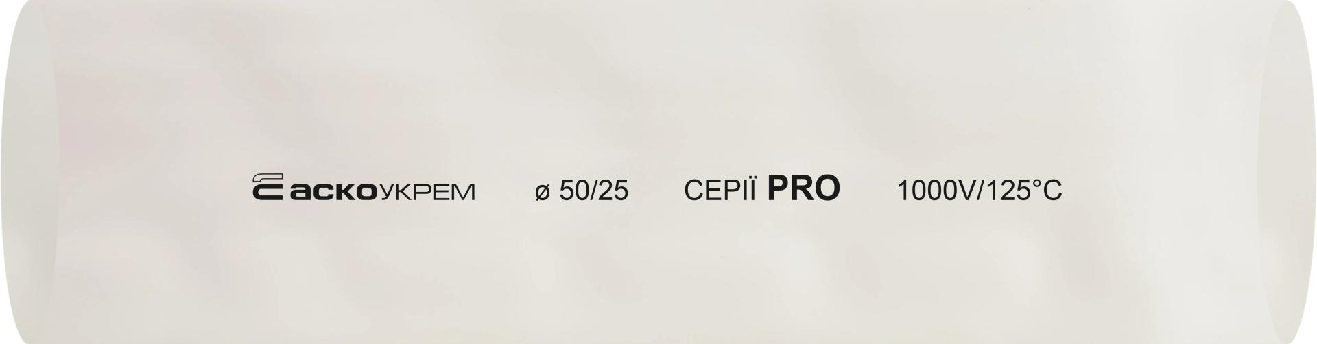 Термоусадочная трубка 50,0/25,0 шт. (1м) белая серии PRO