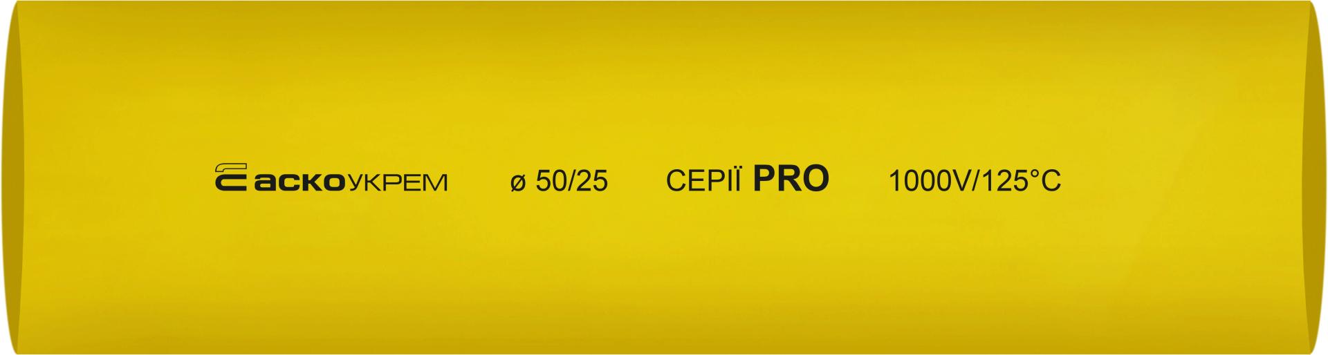 Термоусадочная трубка 50,0/25,0 шт. (1м) желтая серии PRO