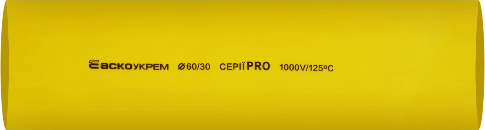 Термоусадочная трубка 60,0/30,0 шт. (1м) желтая серии PRO