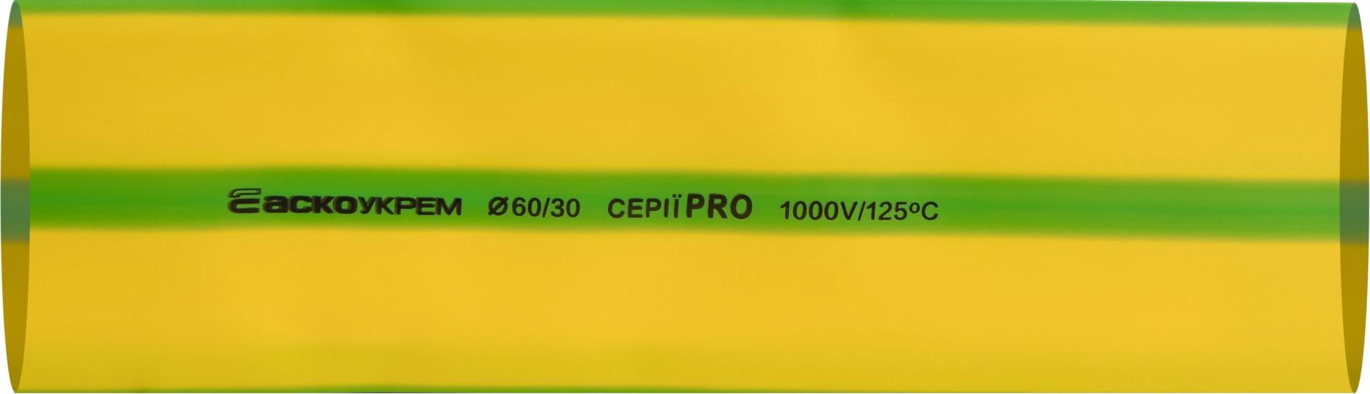 Термоусадочная трубка 60,0/30,0 шт. (1м) желто-зеленая серии PRO