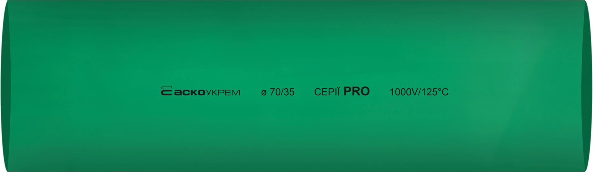 Термоусаджувальна трубка 70,0/35,0 шт. (1м) зелена серії PRO