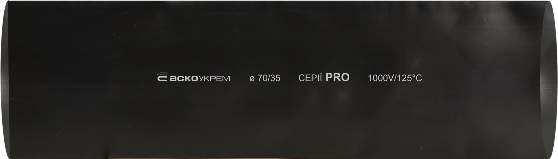 Термоусаджувальна трубка 70,0/35,0 шт. (1м) чорна серії PRO