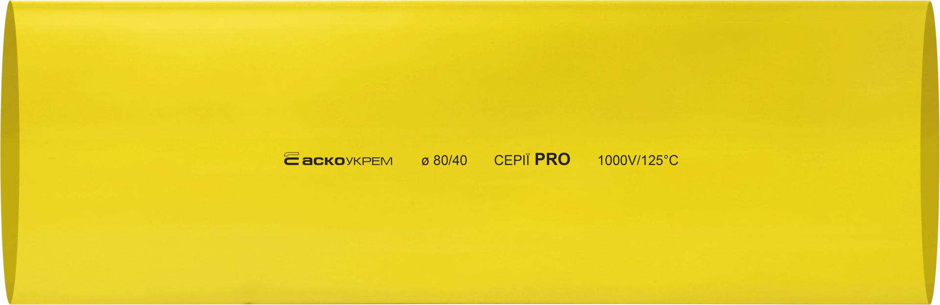 Термоусадочная трубка 80,0/40,0 шт. (1м) желтая серии PRO